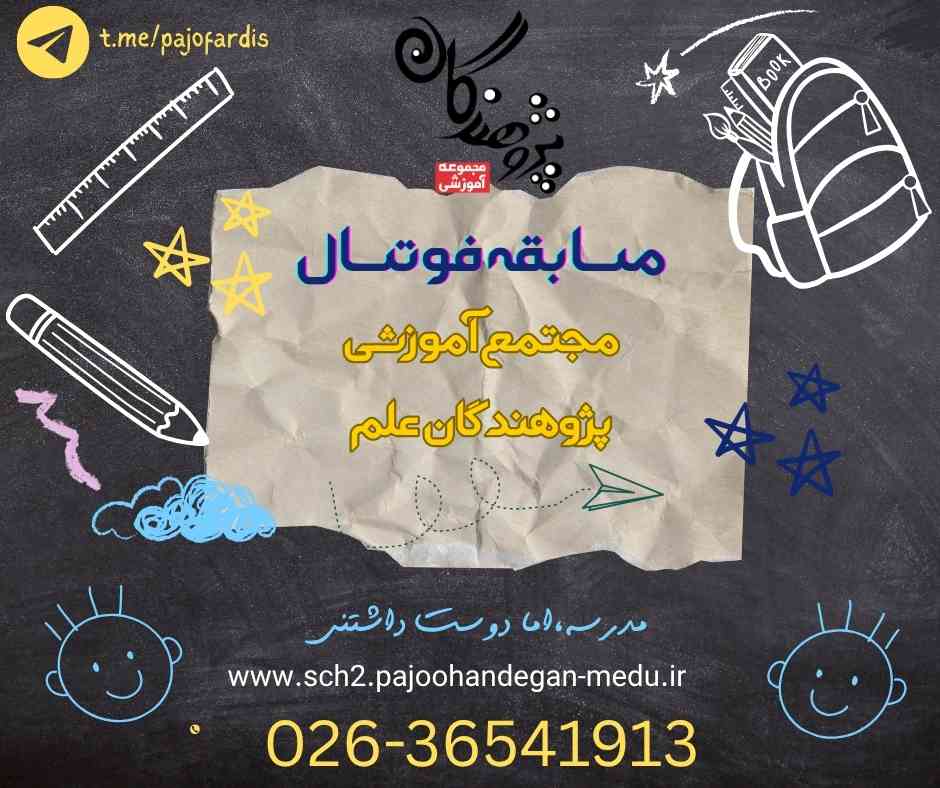 مسابقات داخلی فوتسال